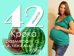 42 week of pregnancy: what happens to the fetus and the expectant mother?