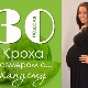 30 week of pregnancy: what happens to the fetus and the expectant mother?