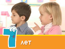 Educational exercises for children 7 years