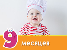 Baby menu at 9 months